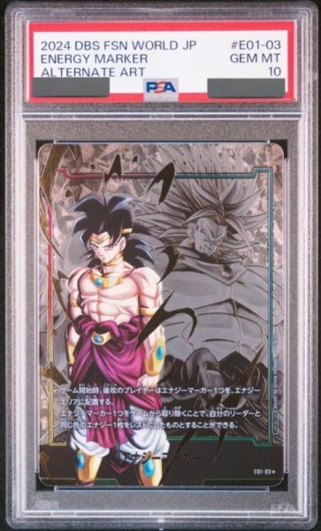 画像1: 【PSA10鑑定済み】エナジーマーカー【★】《ブロリー》 (1)