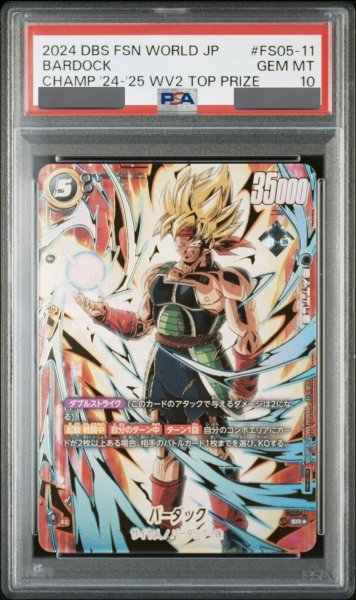 画像1: 【PSA10鑑定済み】バーダック【SR★】《緑》  (1)